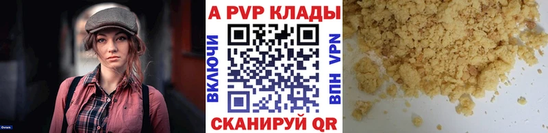 A-PVP Соль  Гаджиево 