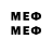 МЕФ 4 MMC Mr.Fenik's