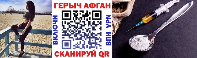 Героин Афган  Гаджиево 