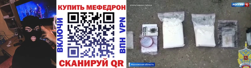 Меф мяу мяу магазин наркотиков Гаджиево